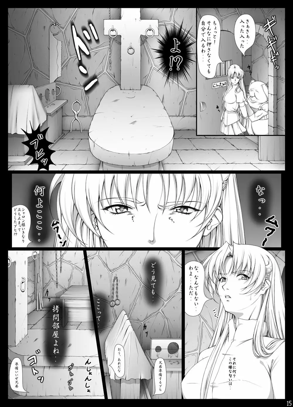 [Takatan’s Waffen-SS] シャロンと愉快な仲間達 豪華版 (ワーズ・ワース)+omake 337ページ