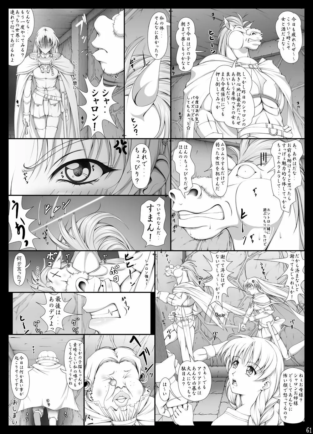 [Takatan’s Waffen-SS] シャロンと愉快な仲間達 豪華版 (ワーズ・ワース)+omake 383ページ