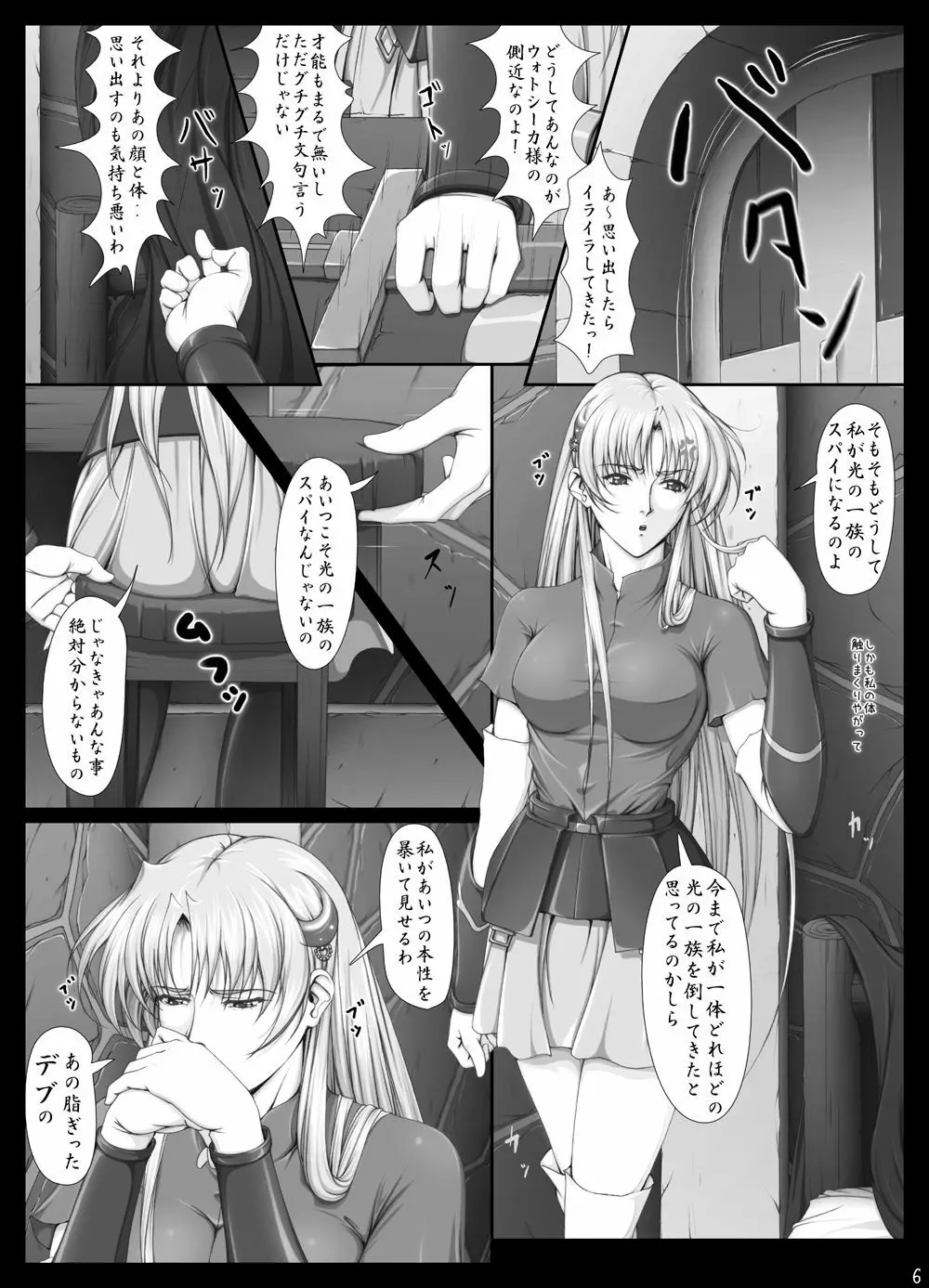 [Takatan’s Waffen-SS] シャロンと愉快な仲間達 豪華版 (ワーズ・ワース)+omake 419ページ