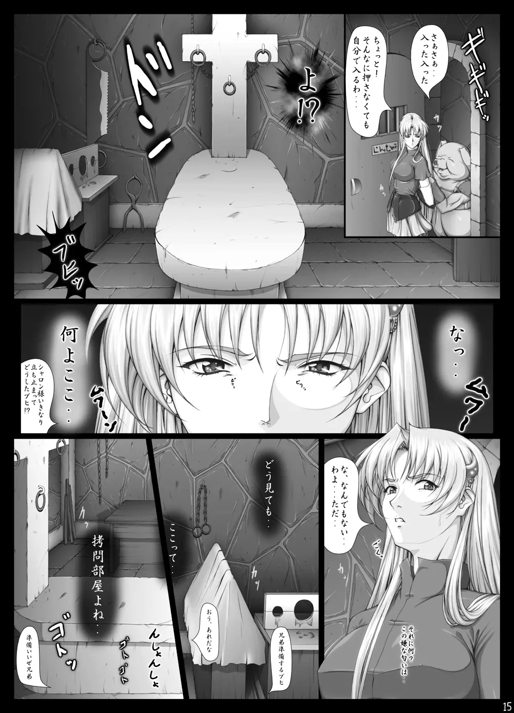 [Takatan’s Waffen-SS] シャロンと愉快な仲間達 豪華版 (ワーズ・ワース)+omake 428ページ