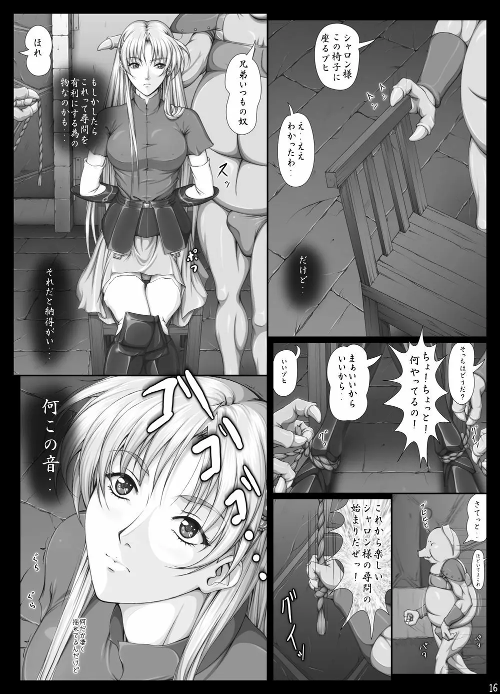 [Takatan’s Waffen-SS] シャロンと愉快な仲間達 豪華版 (ワーズ・ワース)+omake 429ページ