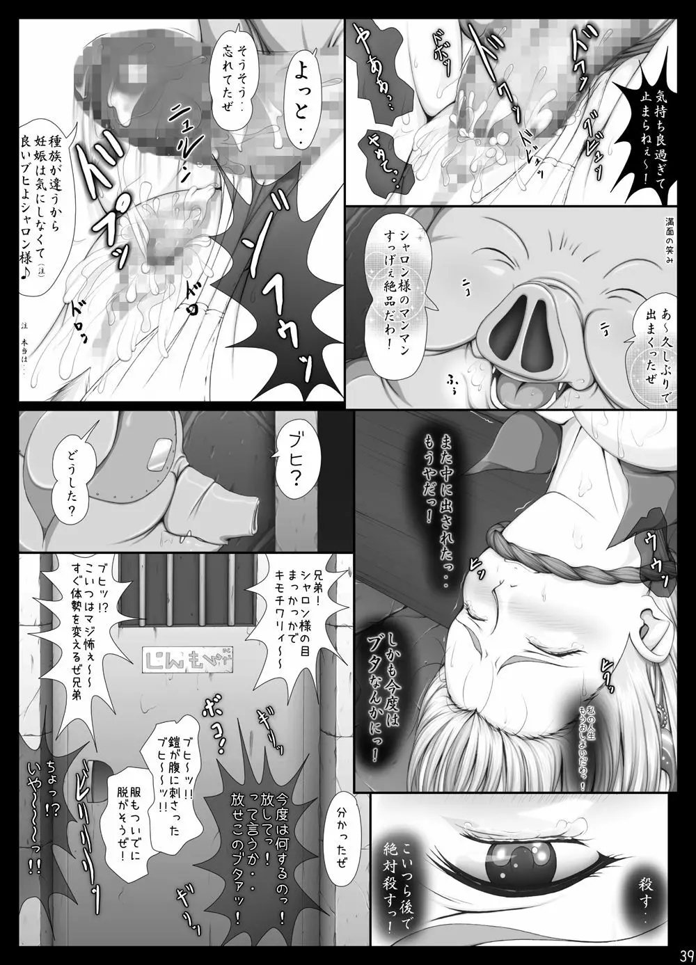 [Takatan’s Waffen-SS] シャロンと愉快な仲間達 豪華版 (ワーズ・ワース)+omake 452ページ