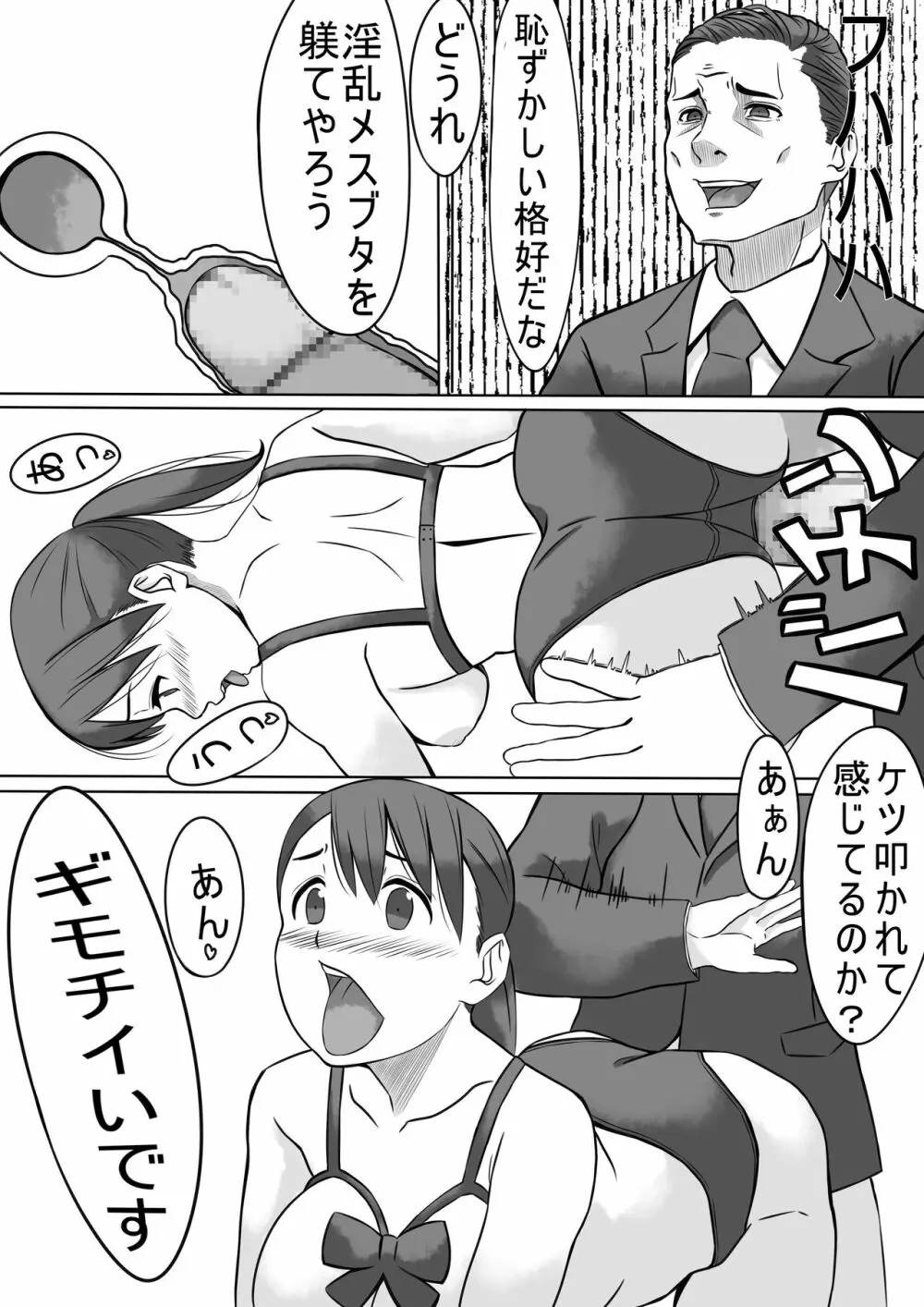 性処理係のせいこさん2 20ページ