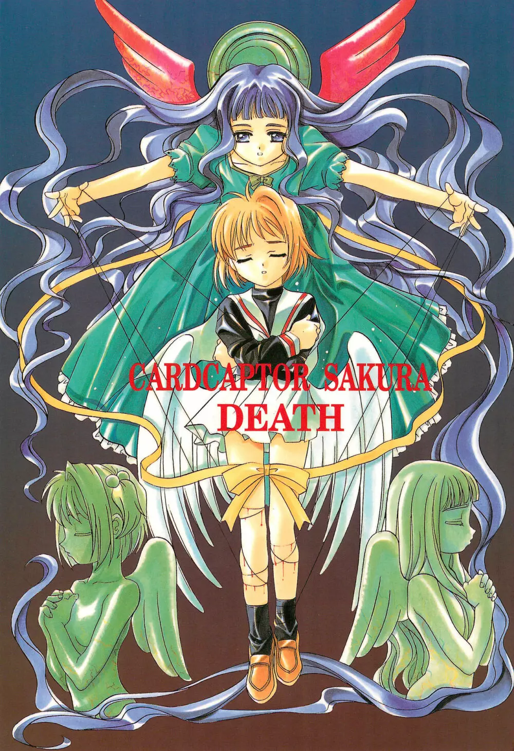 CARDCAPTOR SAKURA DEATH 1ページ