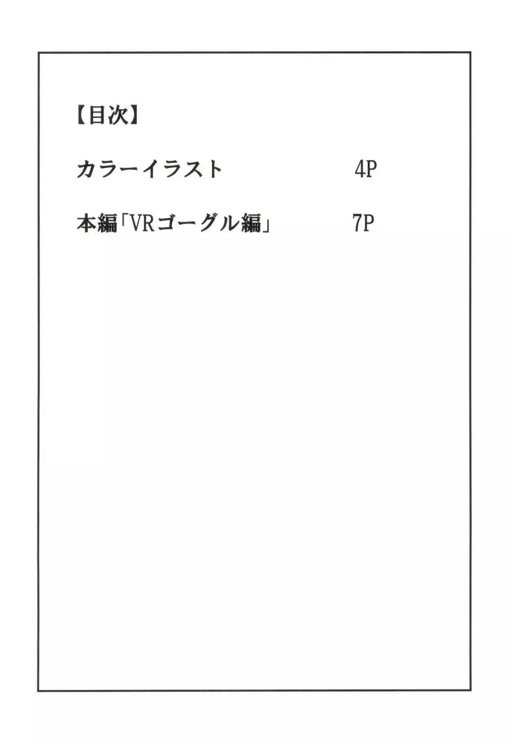 月光帳だがしや編 6ページ