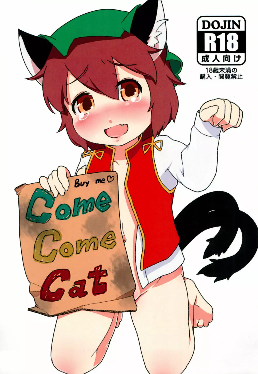 Buy me Come Come Cat