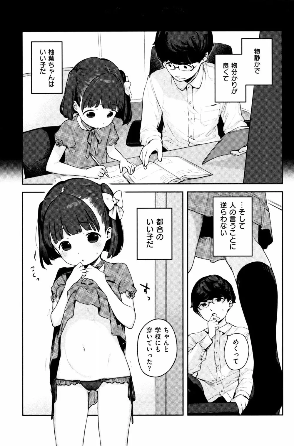 もっと! はつこいりぼん。 303ページ