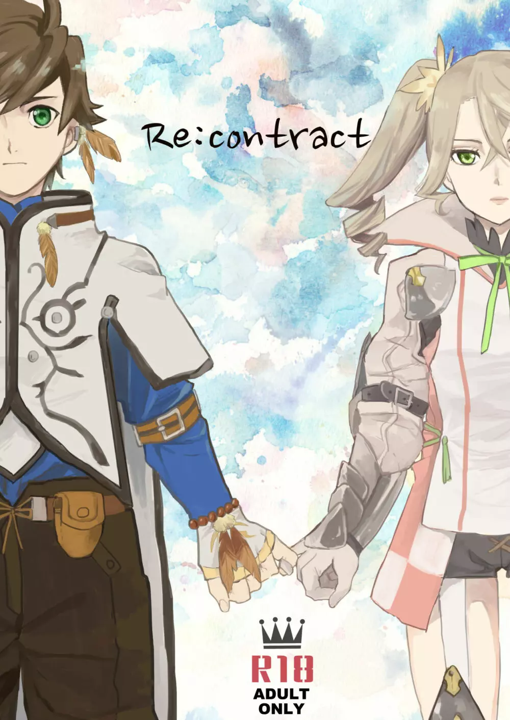 Re:contract 1ページ