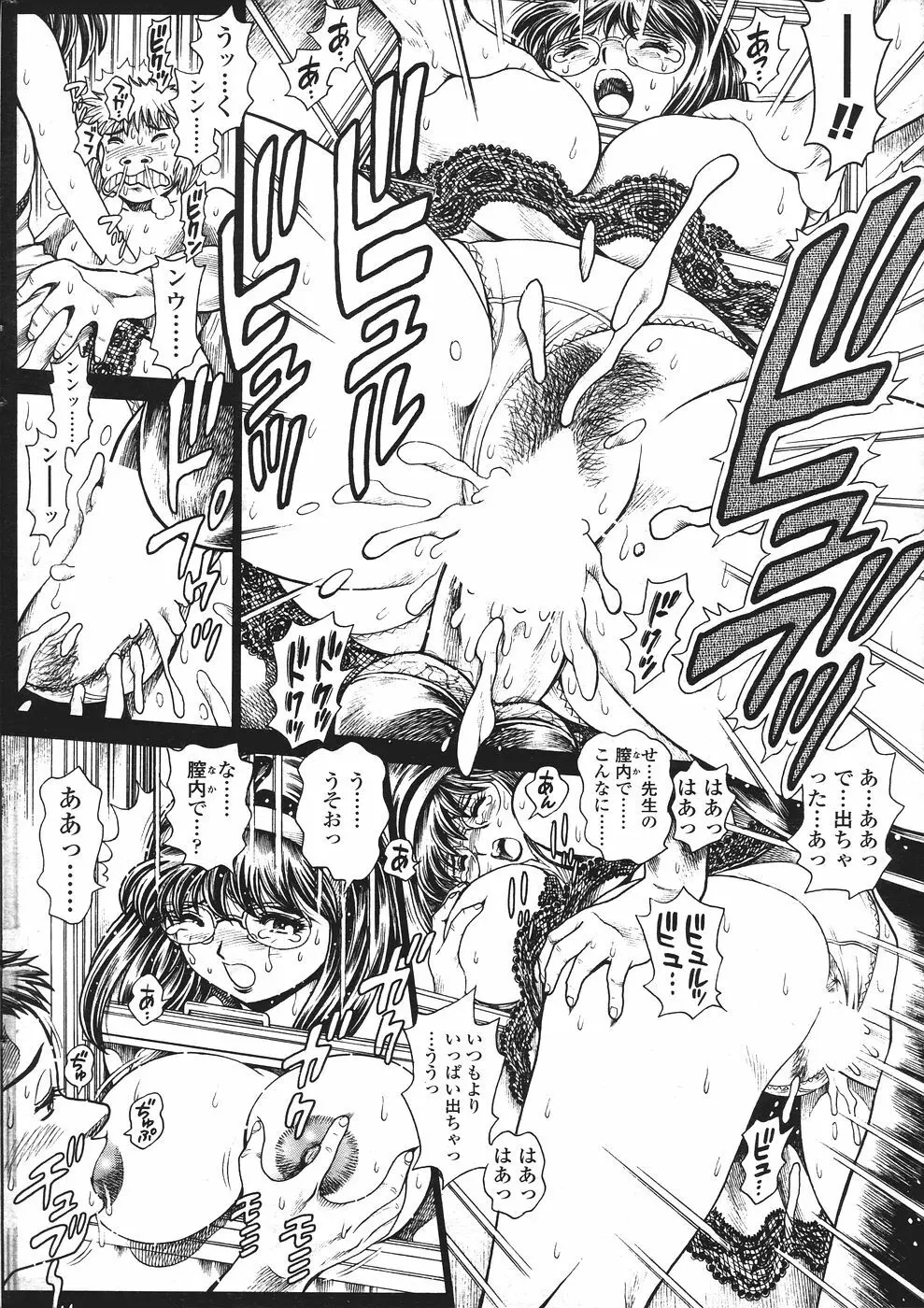 [Chataro] Nami SOS! 5 Girls – Before – Keiko 007-013 [JAP].cbr 26ページ