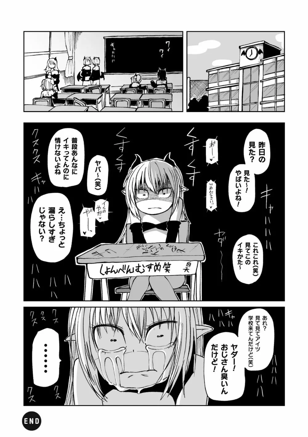 二次元コミックマガジン メスガキサキュバス制裁 ナマイキ赤ちゃん部屋をわからせ棒で更生ノック Vol.2 84ページ