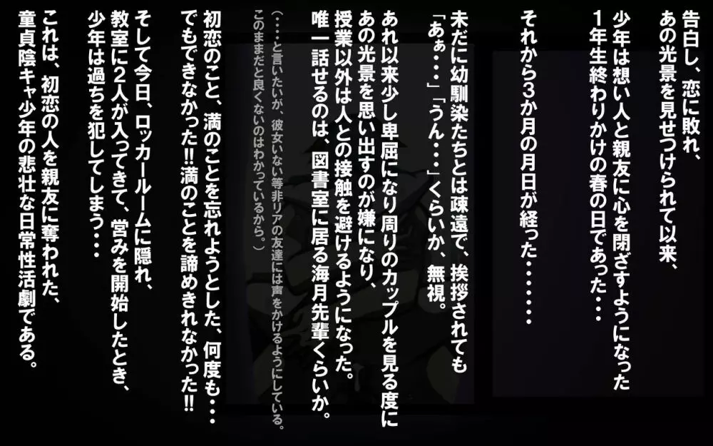 [おむかい座] いつもの光景-序章-「開花」 9ページ