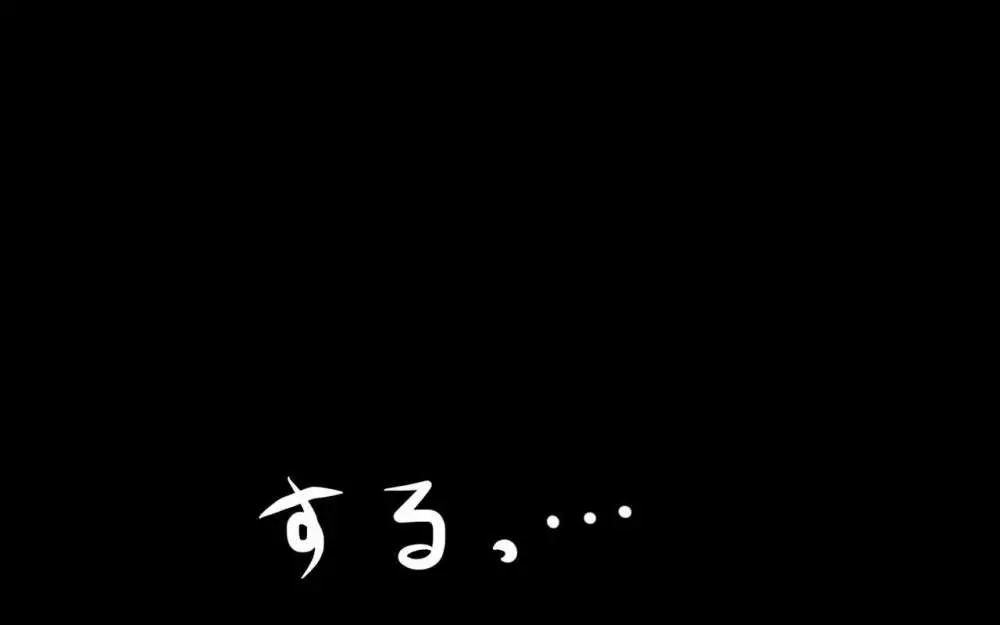 いつもの光景 Season3 31ページ