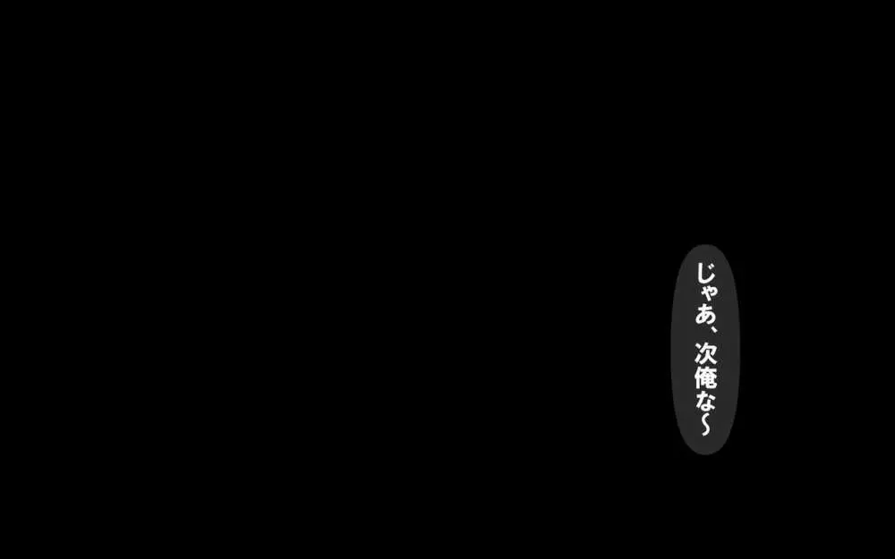 いつもの光景 Season4 165ページ