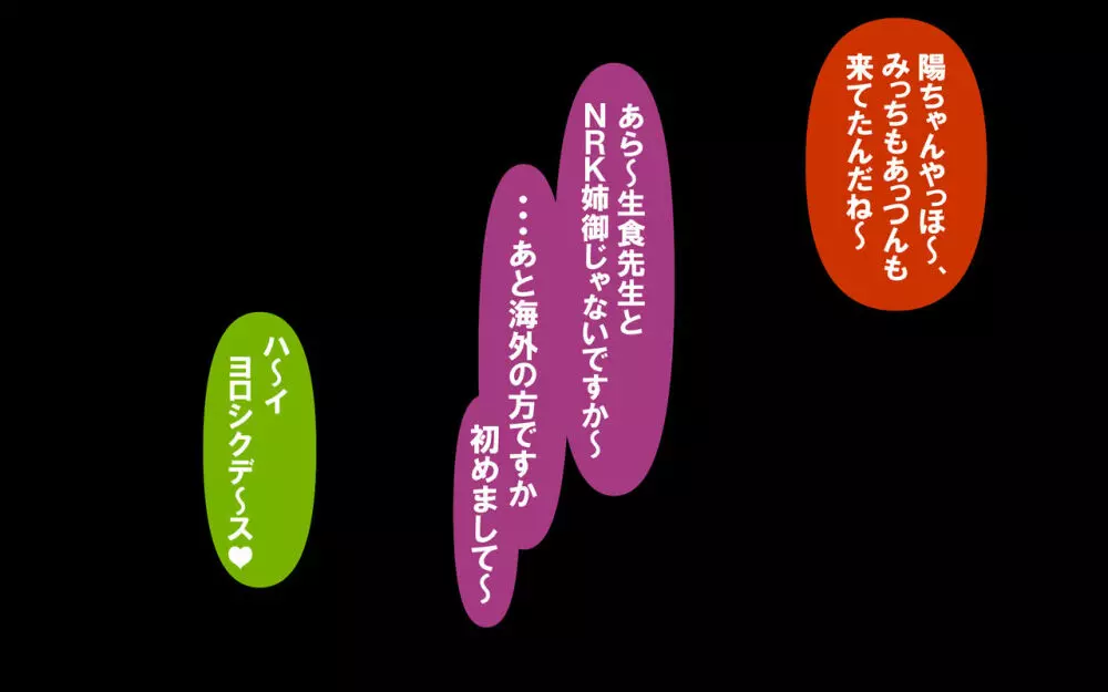 いつもの光景 Season4 200ページ