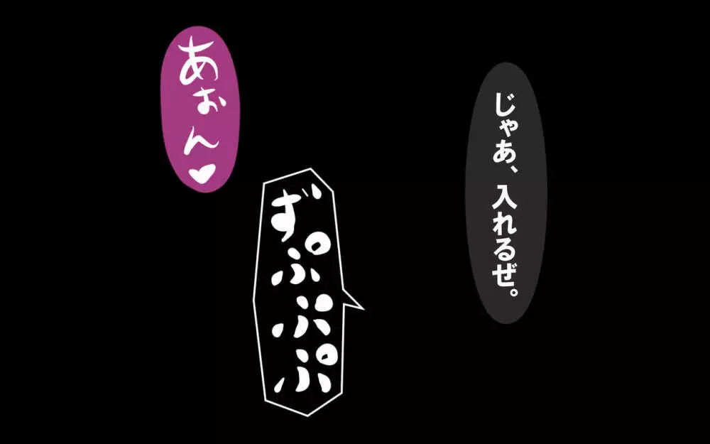 いつもの光景 Season4 9ページ