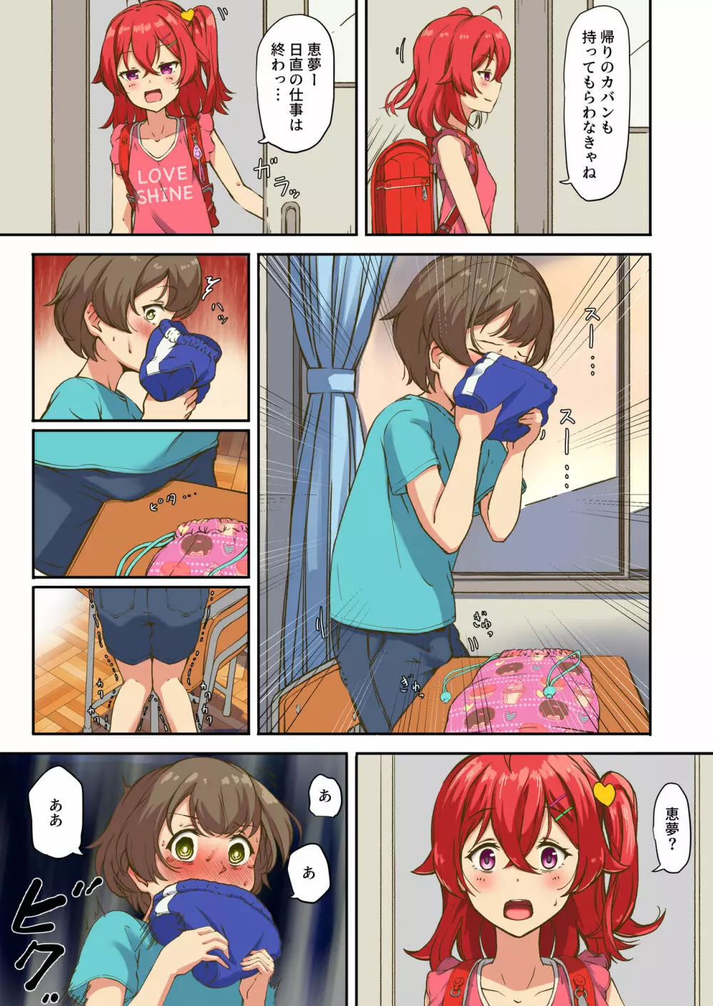 さきゅばす女子の乳首いじめ 10ページ