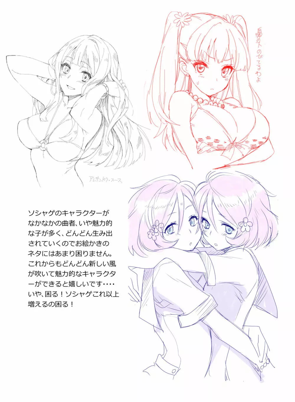 2012~2015 Illustrations 19ページ