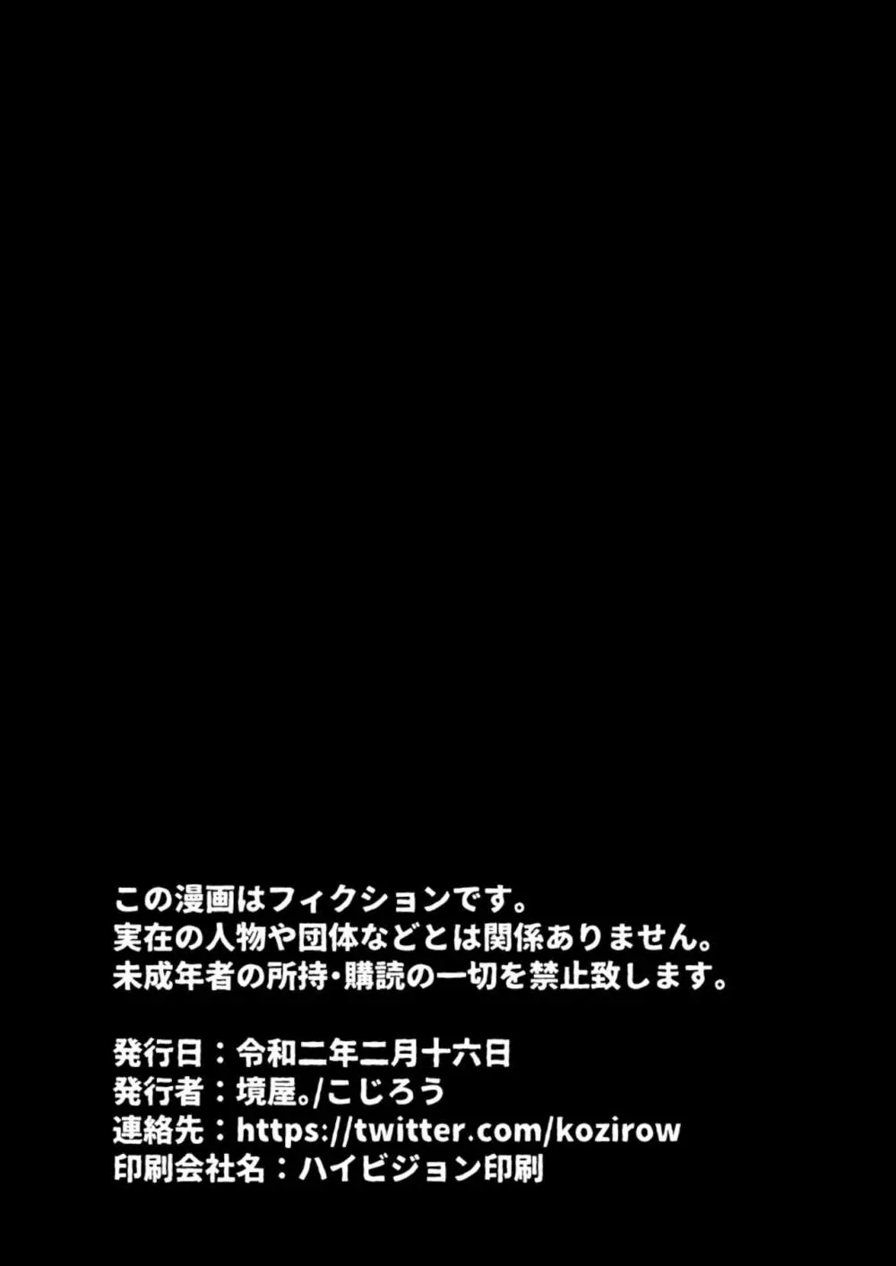 ○○しないと出られない部屋 60ページ