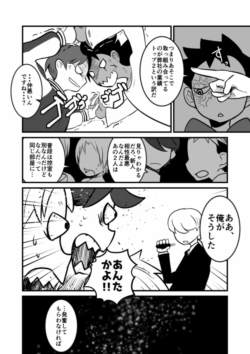 娼年漫画 16ページ