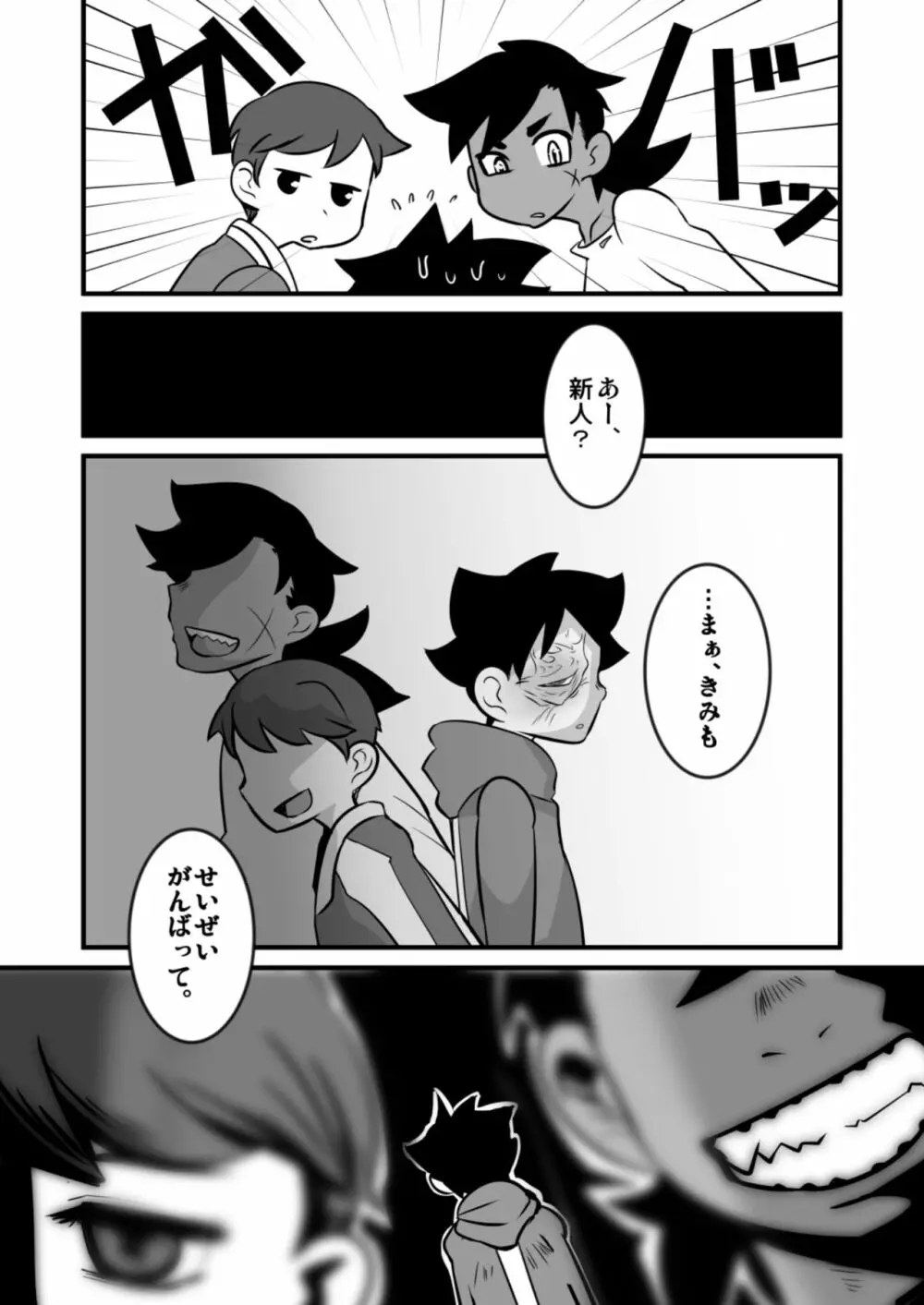 娼年漫画 19ページ