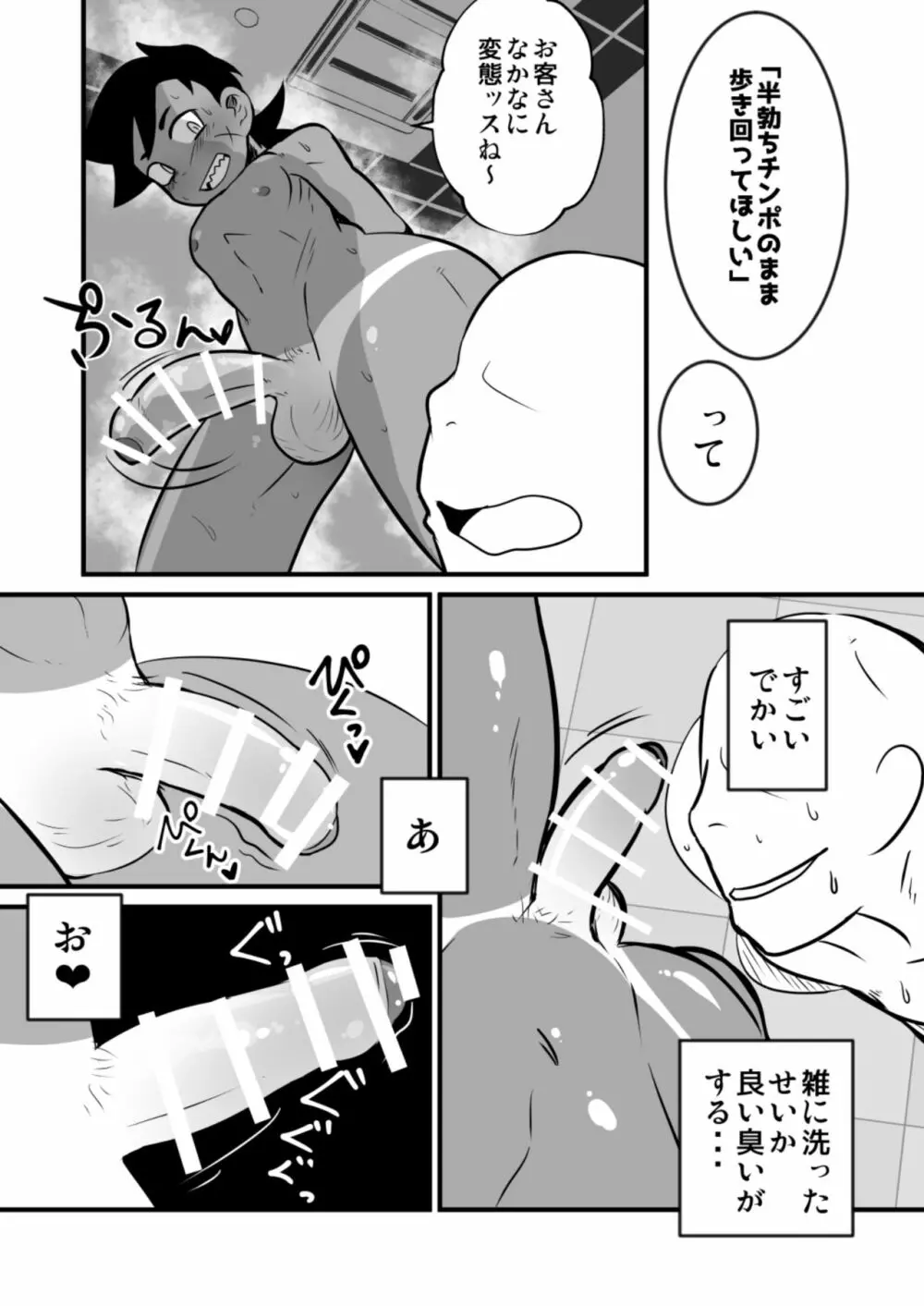 娼年漫画 28ページ