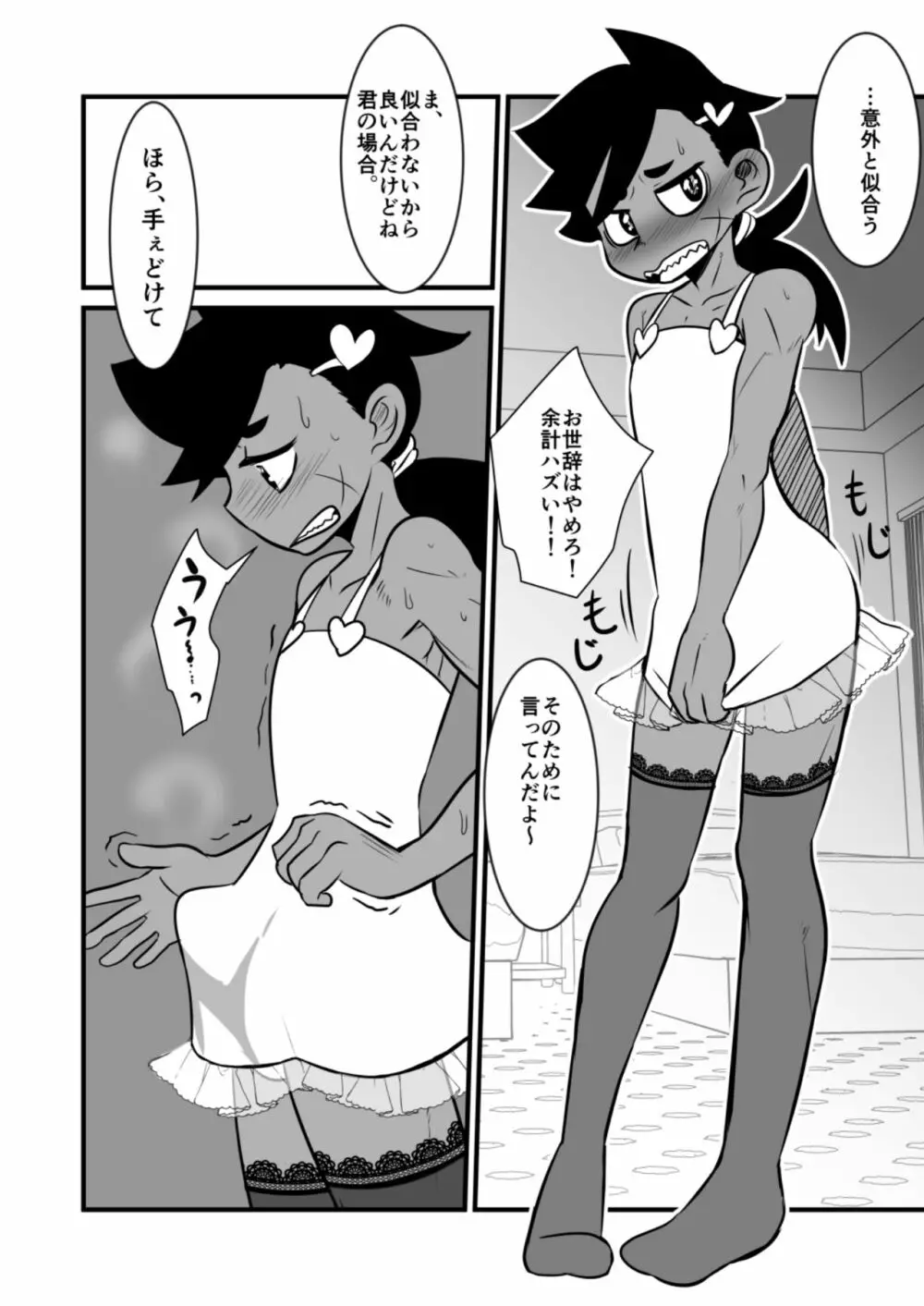 娼年漫画 59ページ