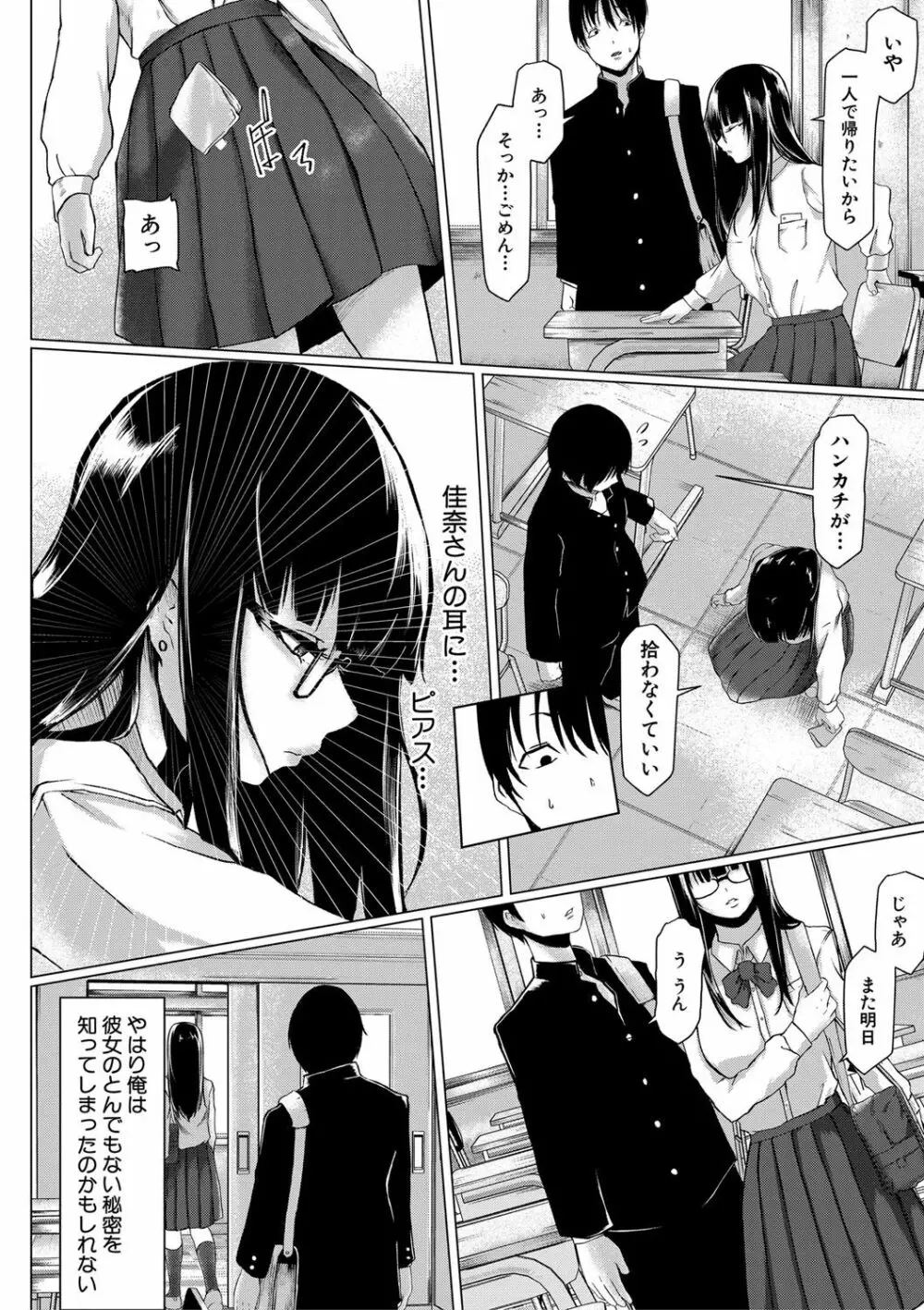 多淫性女系一家 141ページ