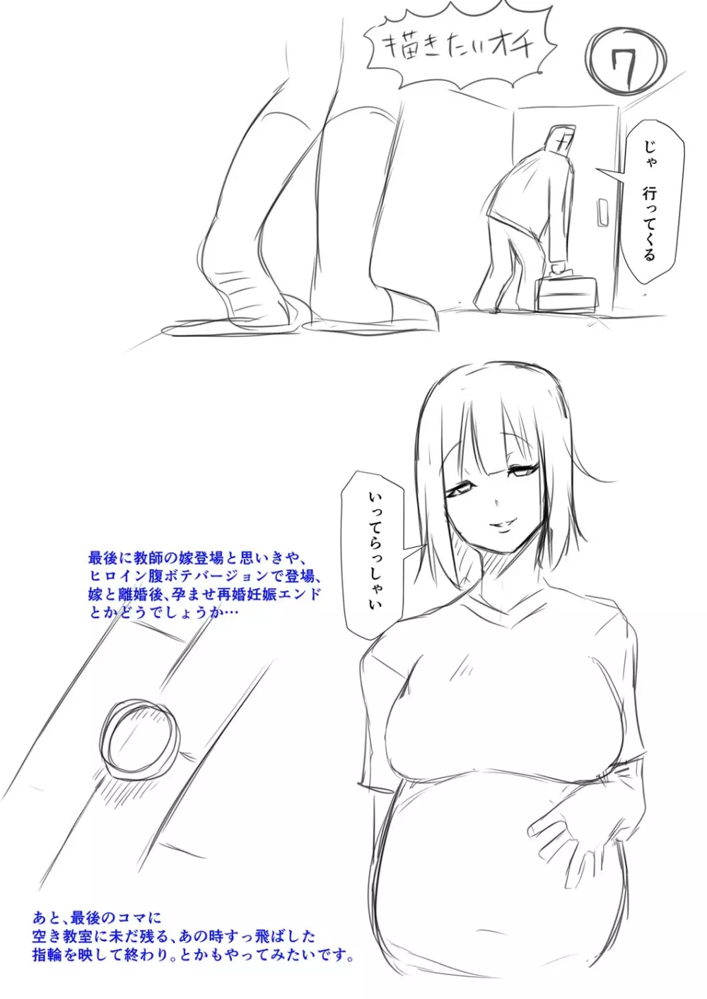 多淫性女系一家 218ページ