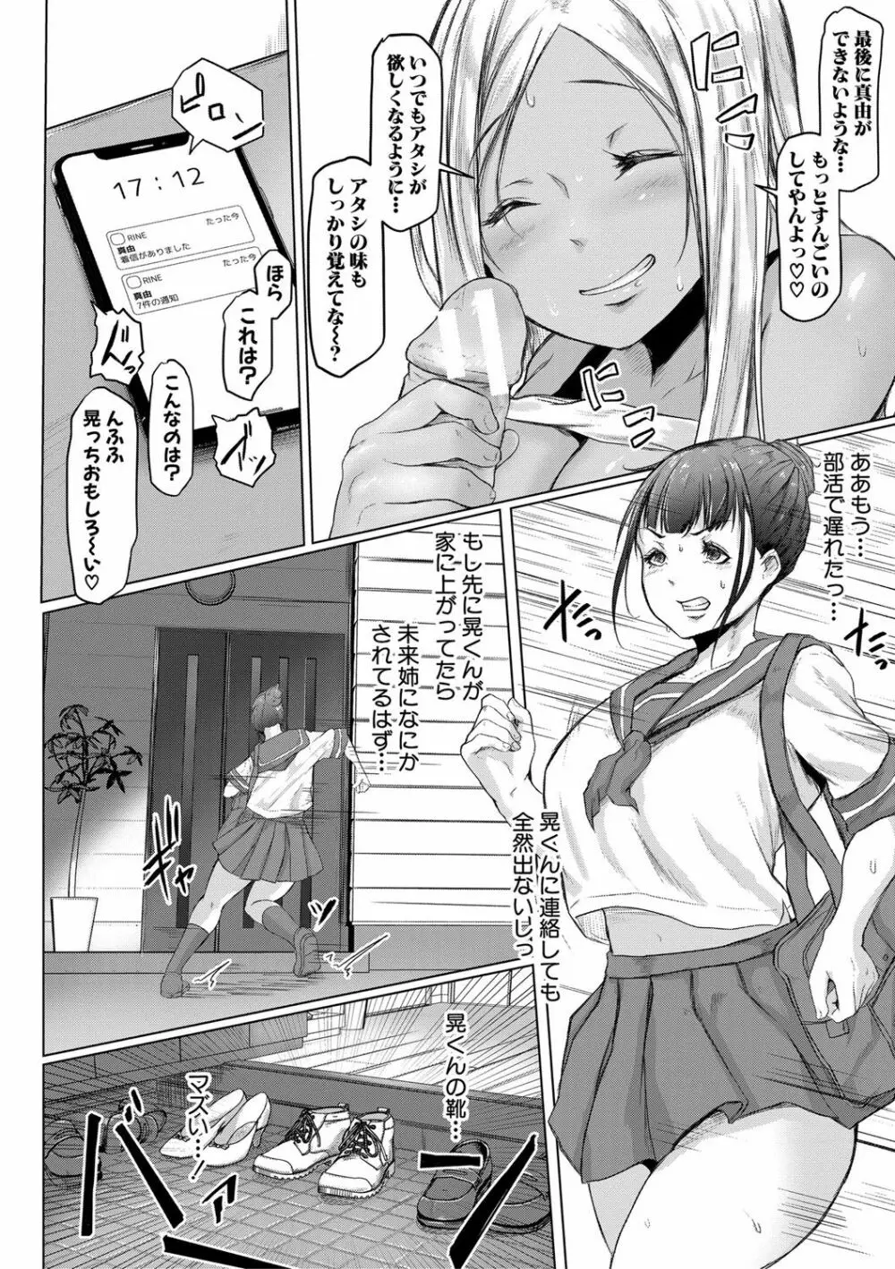 多淫性女系一家 29ページ