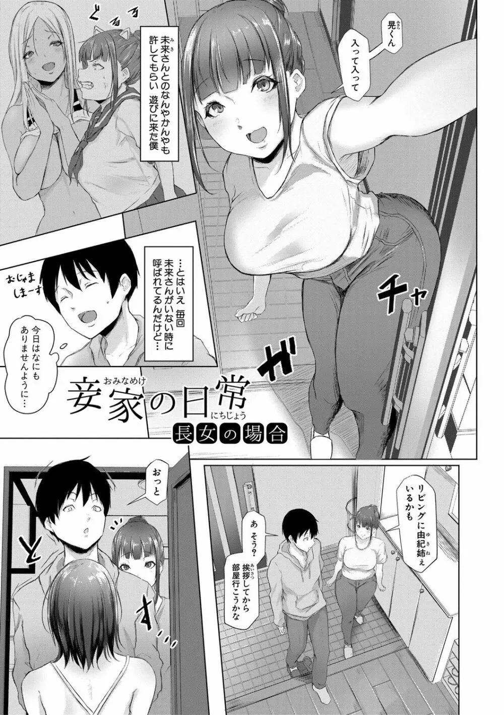 多淫性女系一家 32ページ