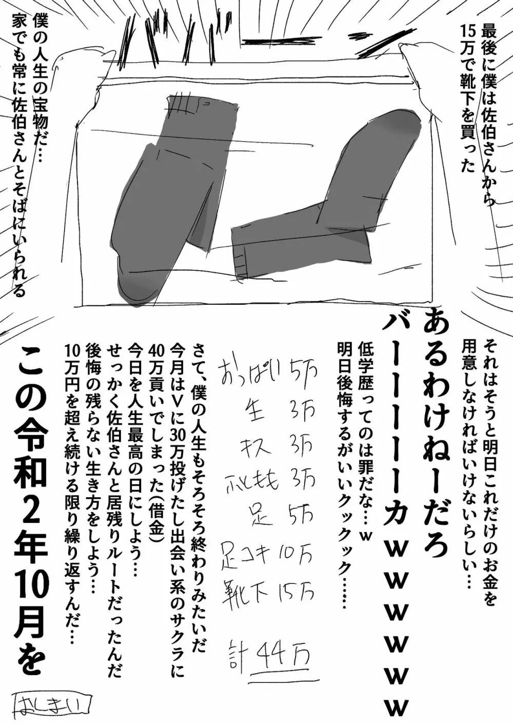 佐伯さん観察日記 12ページ