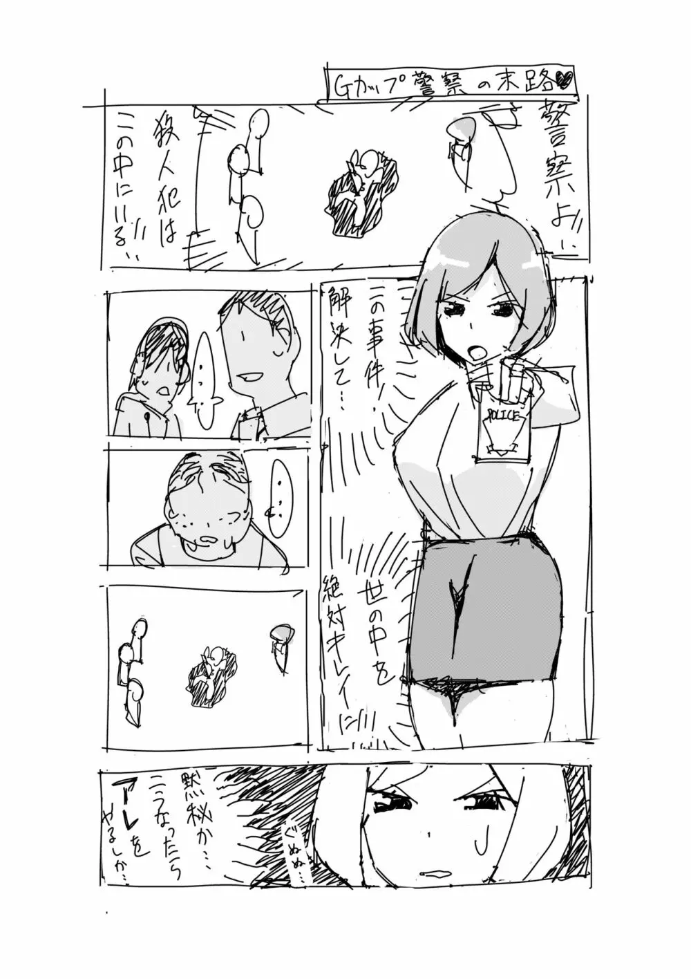 佐伯さん観察日記 18ページ