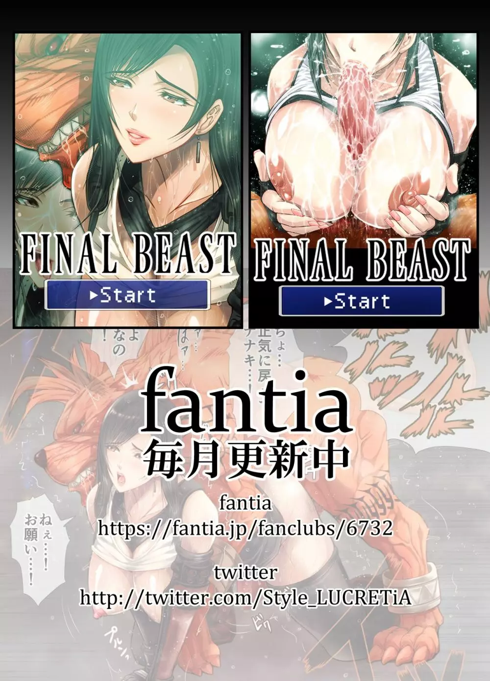 FINAL BEAST 31ページ