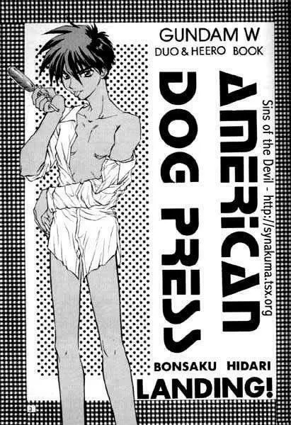 American Dog Press 2ページ