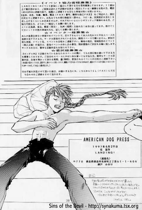 American Dog Press 20ページ