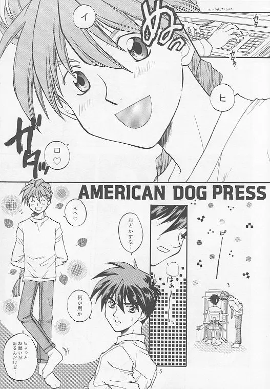 American Dog Press 6ページ