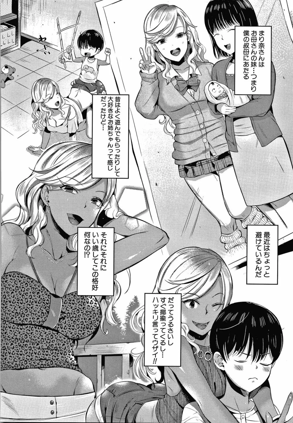 とろあまビッチ妻 107ページ