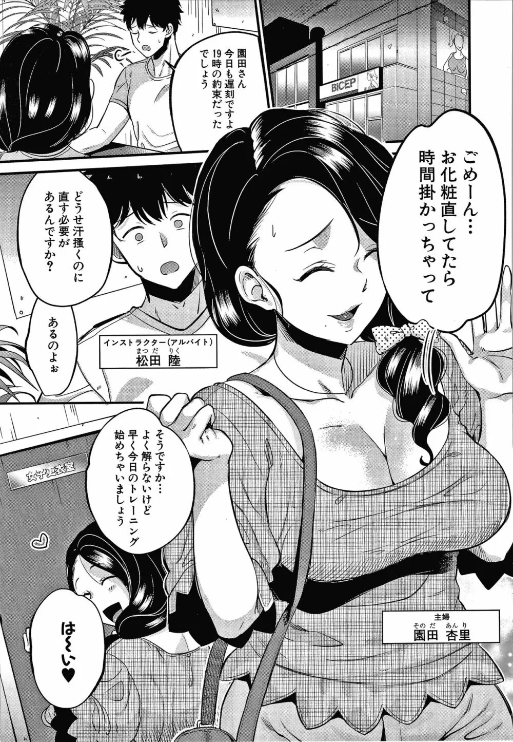 とろあまビッチ妻 72ページ