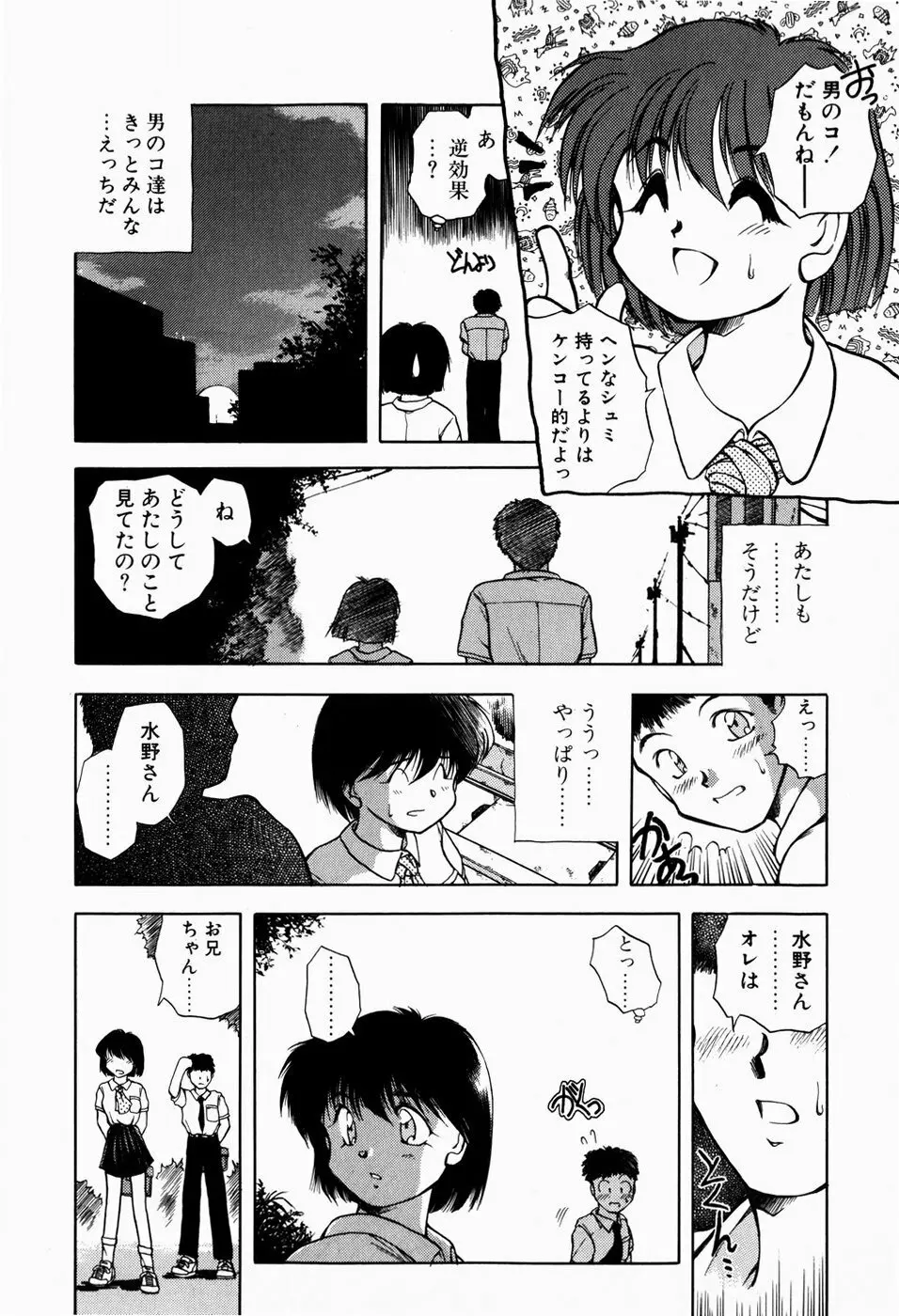 檻の中から 58ページ