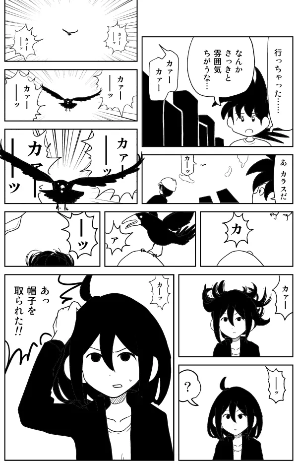 クンニバトラーたかし 68ページ