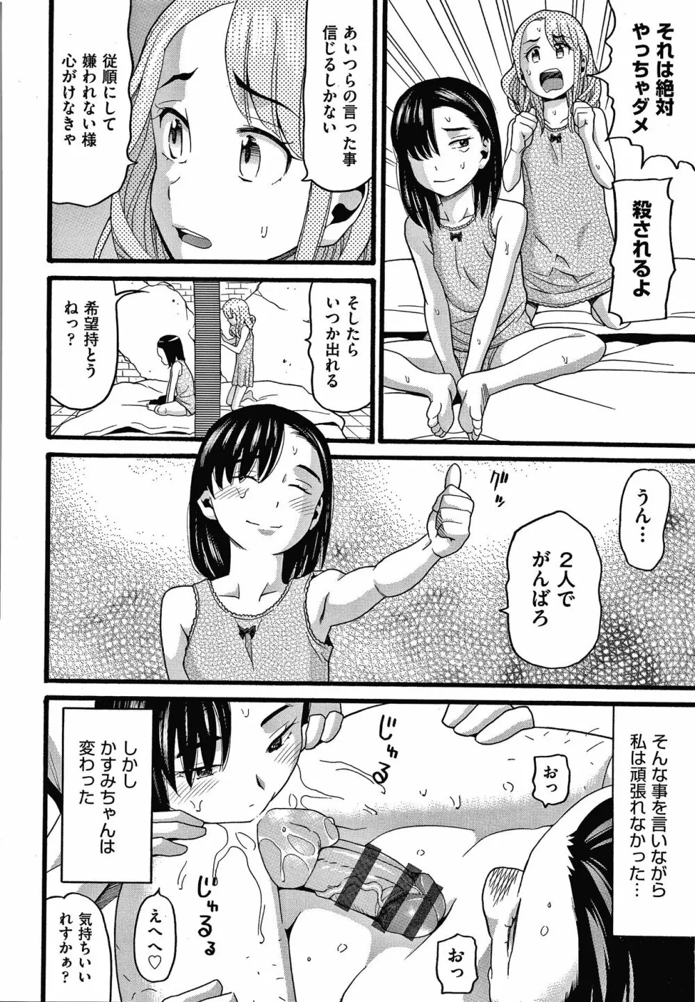 むしゅうせい 157ページ