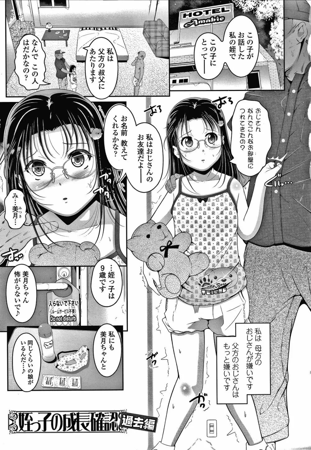 小さい子でも全部入る穴 44ページ