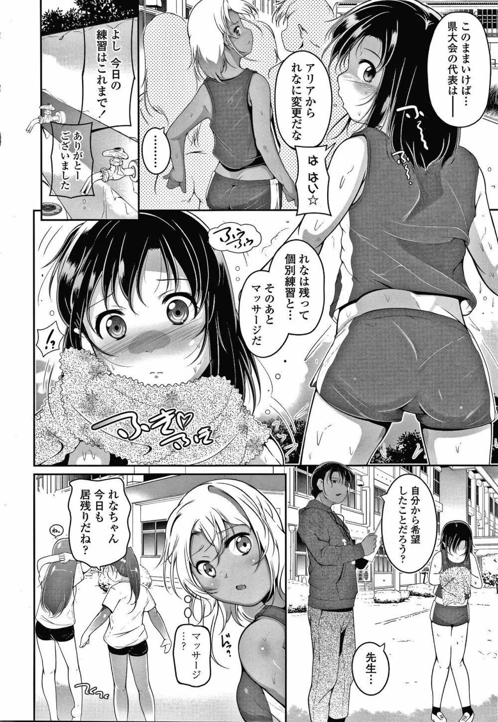 小さい子でも全部入る穴 7ページ