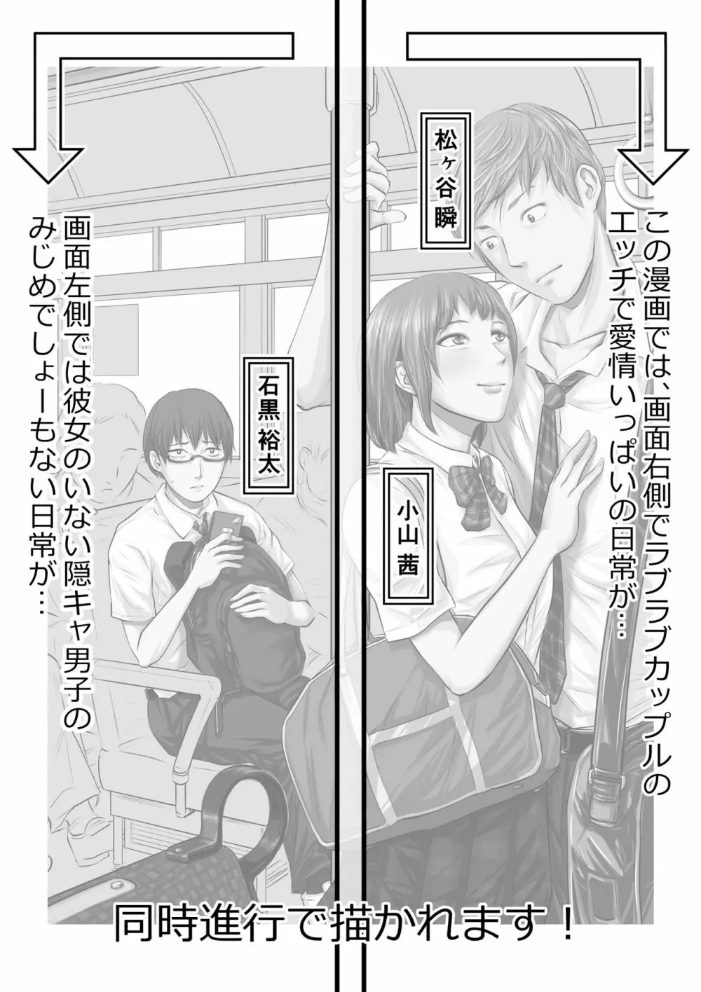 彼女のいる男子と彼女のいない男子の性生活の違い 2ページ