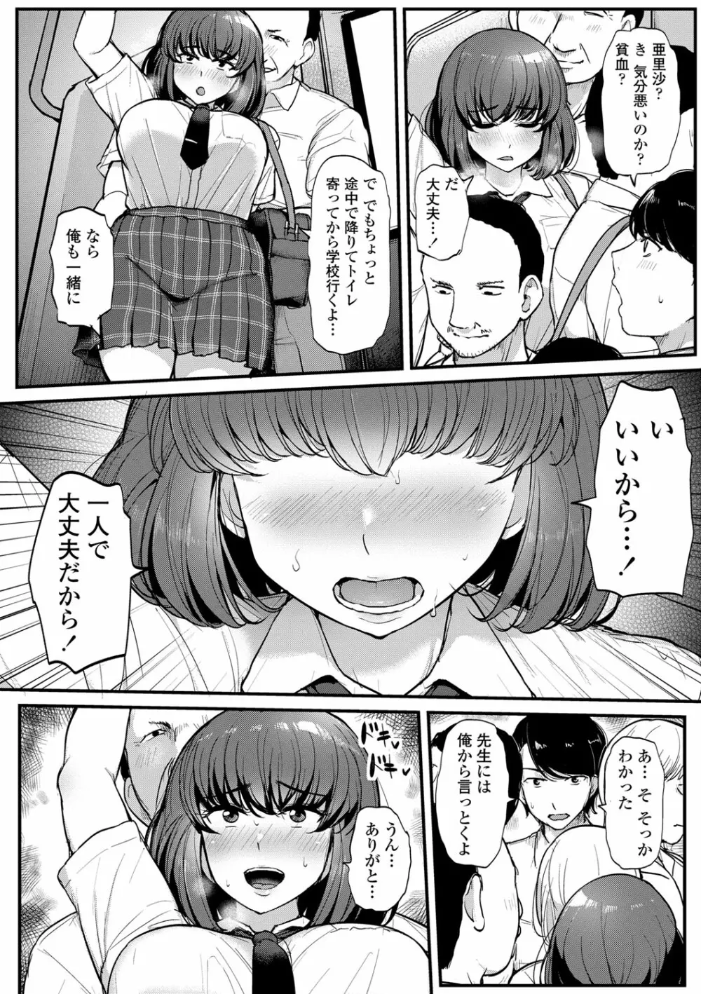 私が本当に好きなヒト 27ページ