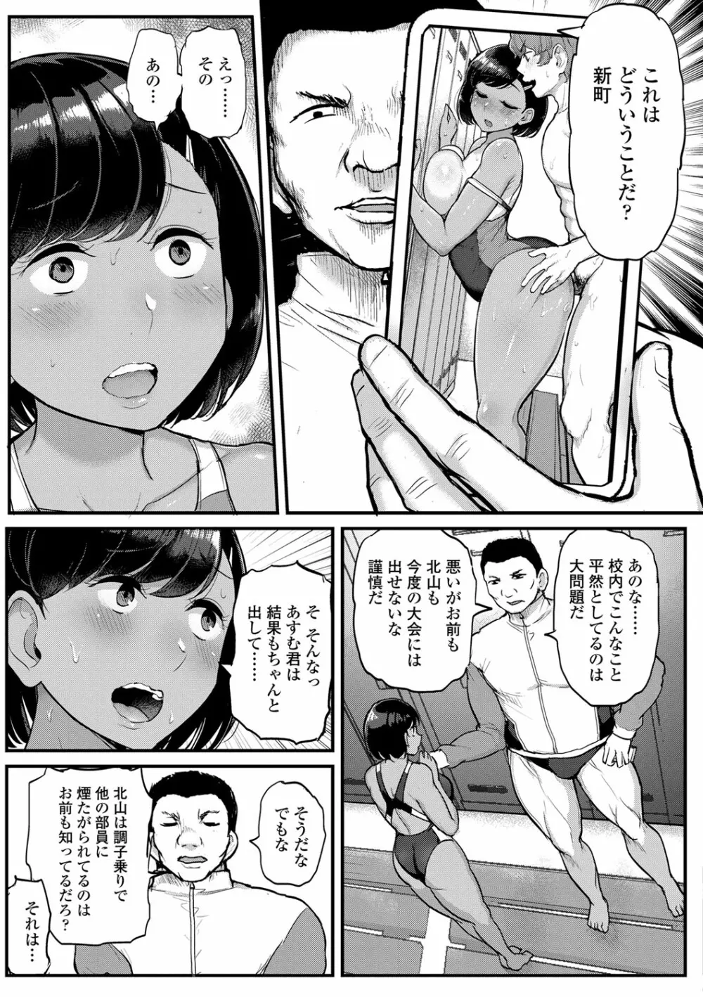 私が本当に好きなヒト 58ページ