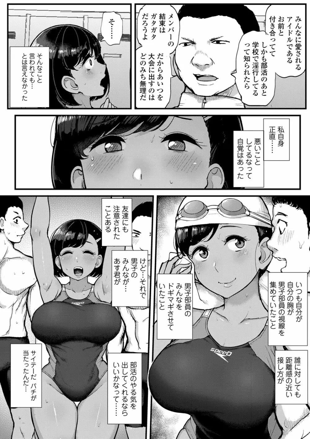 私が本当に好きなヒト 59ページ