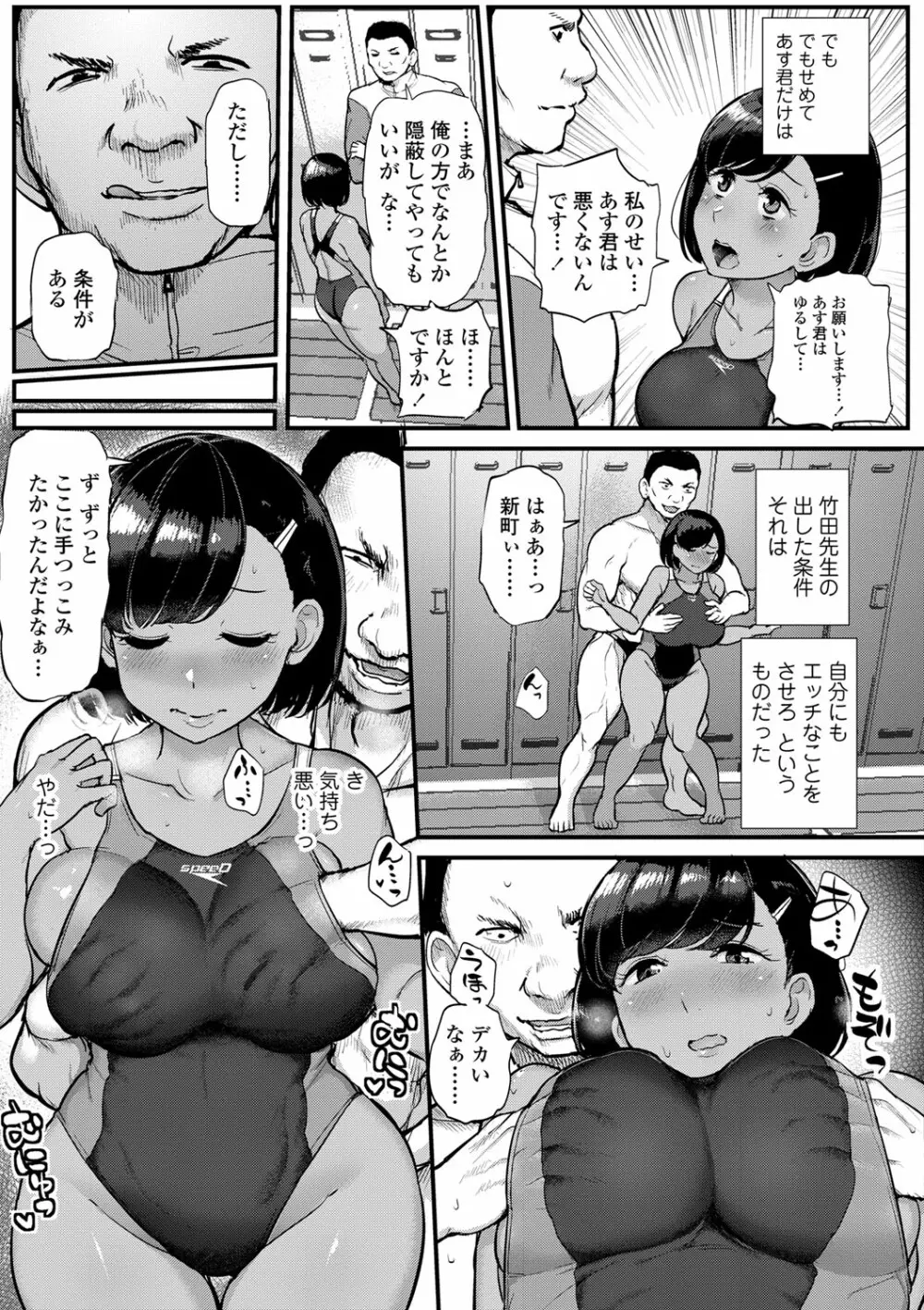 私が本当に好きなヒト 60ページ