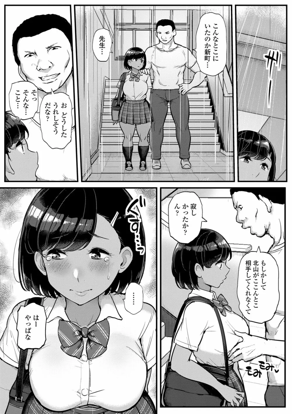 私が本当に好きなヒト 76ページ