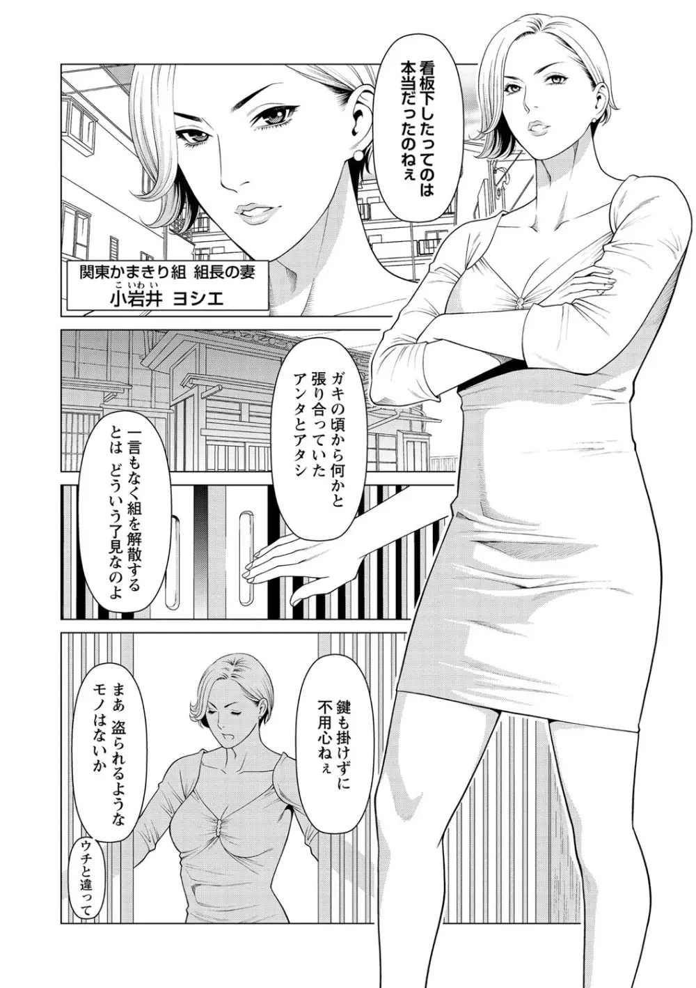 コミック・マショウ 2021年2月号 55ページ